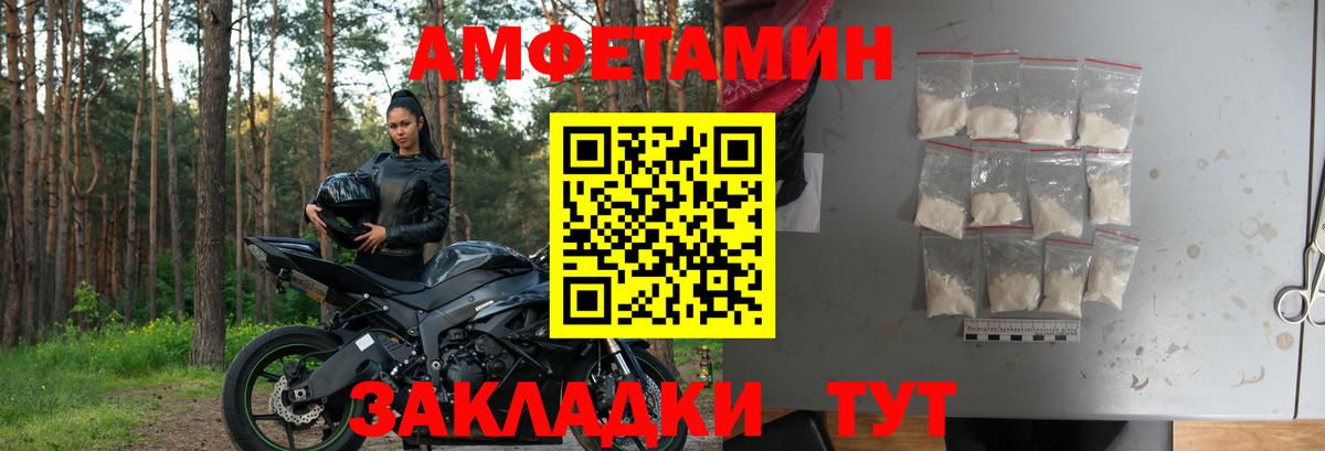 Amphetamine 98% Сердобск