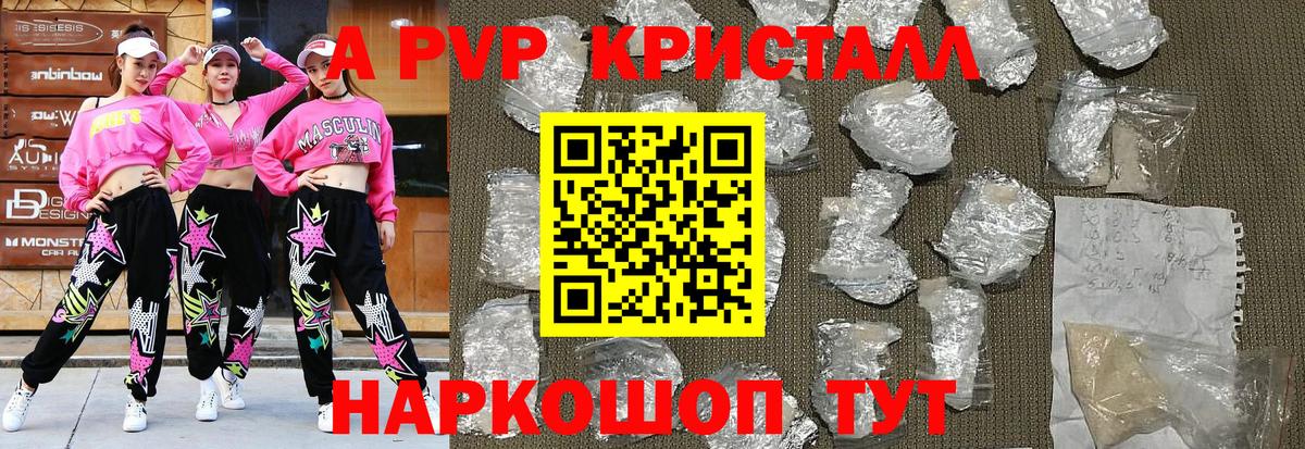 Alfa_PVP  Вход с VPN  Alpha-PVP крисы CK  Сердобск  Alpha PVP мука 