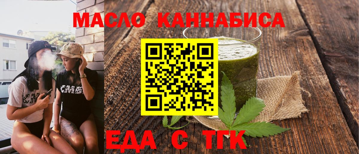 Cannafood марихуана Сердобск