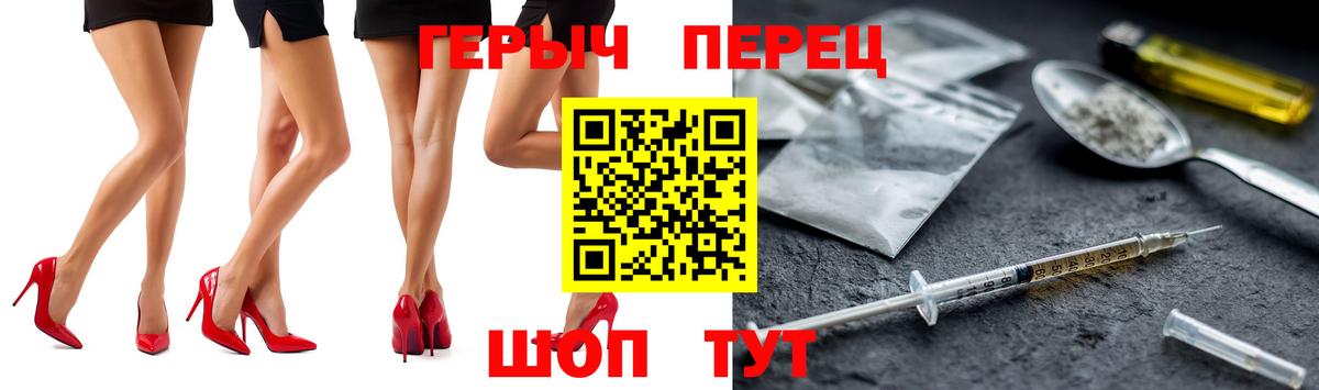ГЕРОИН гречка  Вход с VPN  Героин  Сердобск 