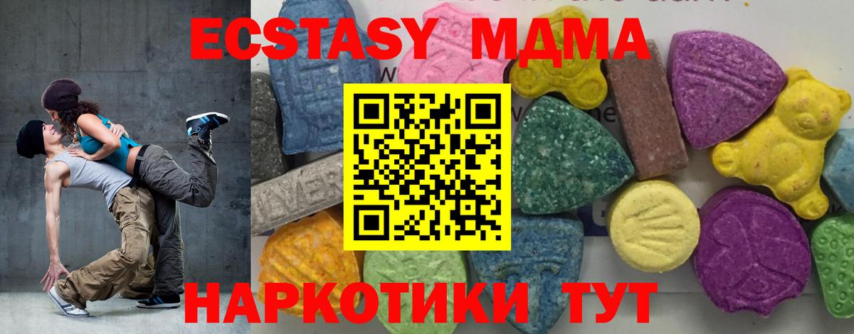 MDMA молли Сердобск
