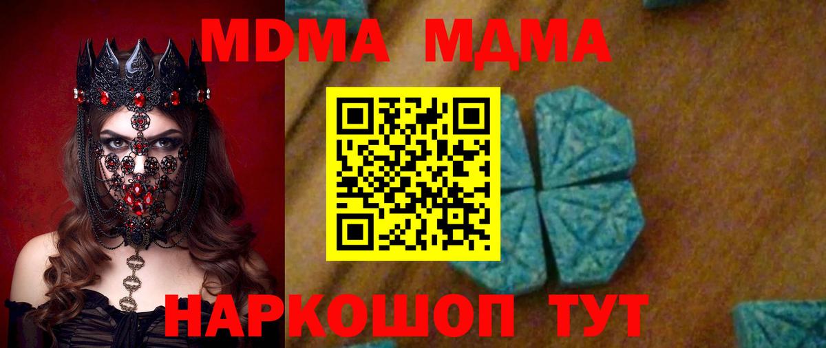 MDMA молли  MDMA  Сердобск  Вход с VPN 