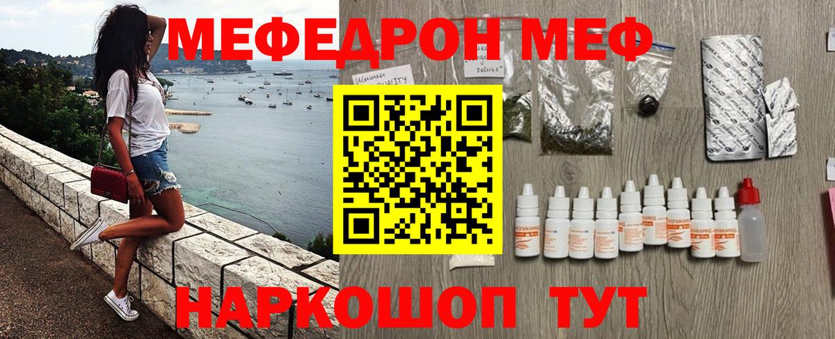Мефедрон 4 MMC  Мефедрон мяу мяу  Мефедрон  Сердобск  закладки  Вход с VPN 