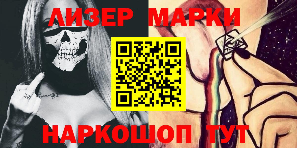 Наркотические марки  Вход с VPN  Сердобск  Марки 25I-NBOMe 1,5мг 