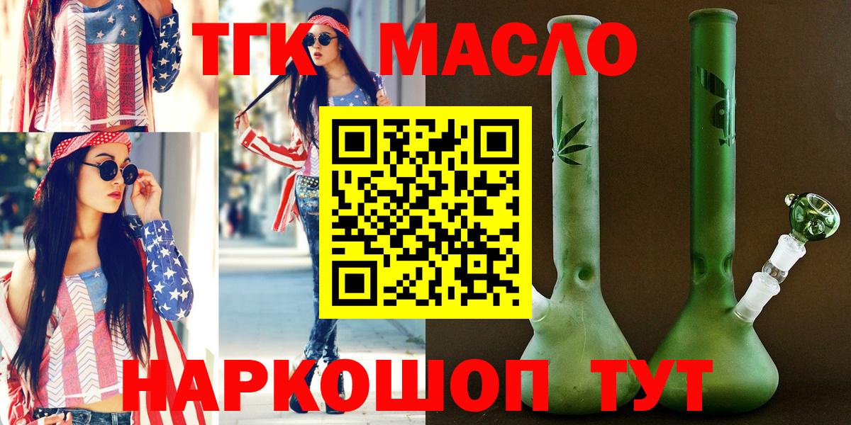Дистиллят ТГК вейп  ТГК жижа  Вход с VPN  Сердобск 